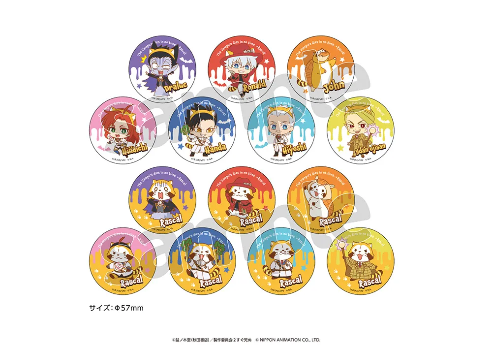 ブラインド缶バッジ ラスカルコラボver.（全14種）