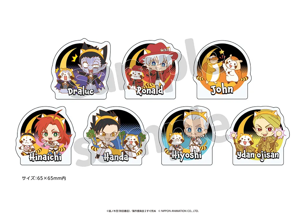 ブラインドアクリルメモクリップラスカルコラボver.（全7種）