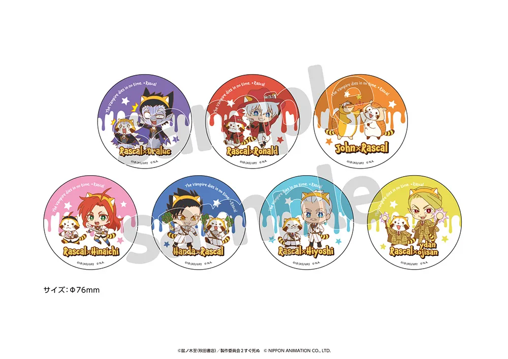 缶ミラー　ラスカルコラボver.（全7種）