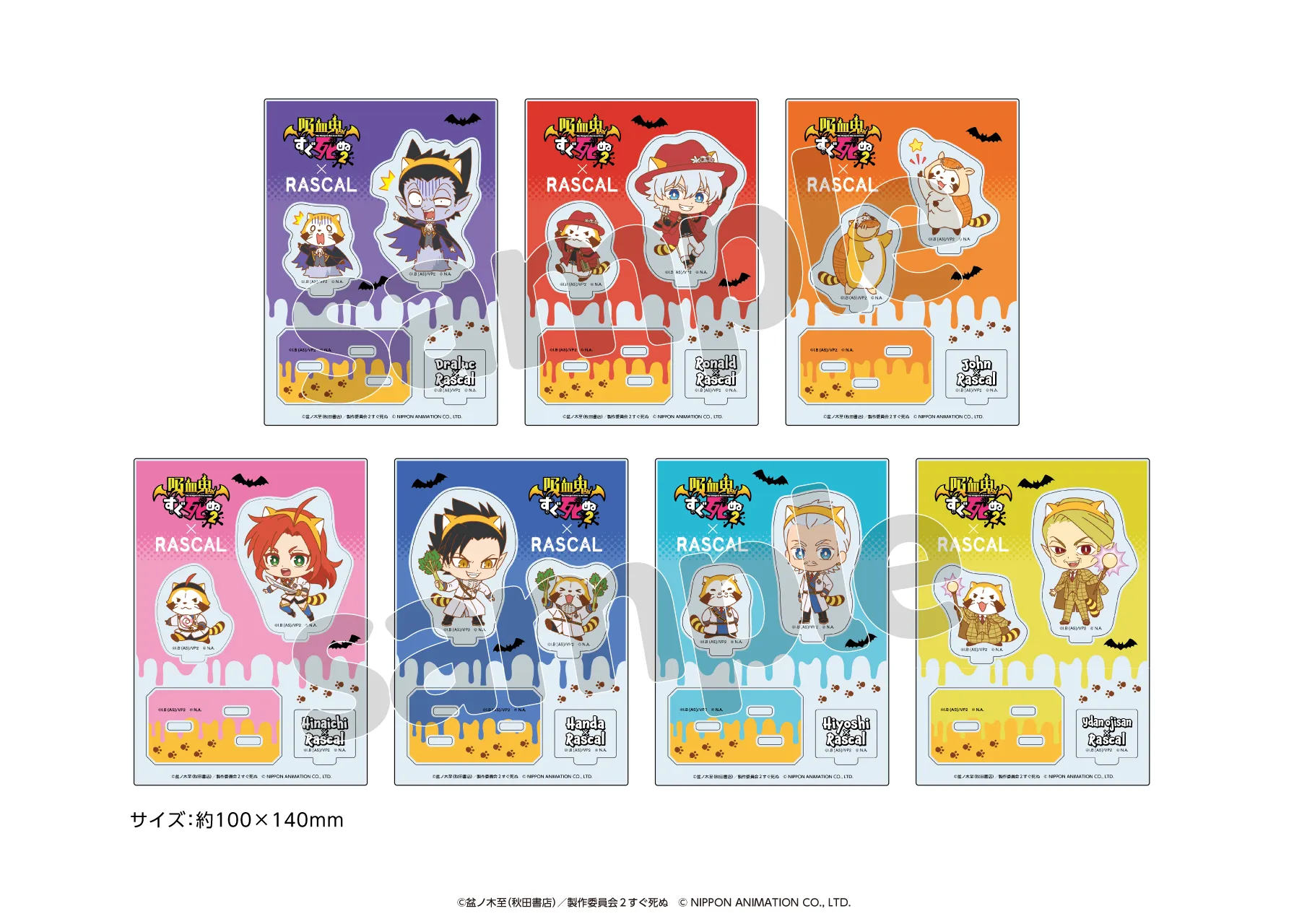 アクリルスタンド ラスカルコラボver.（全7種）