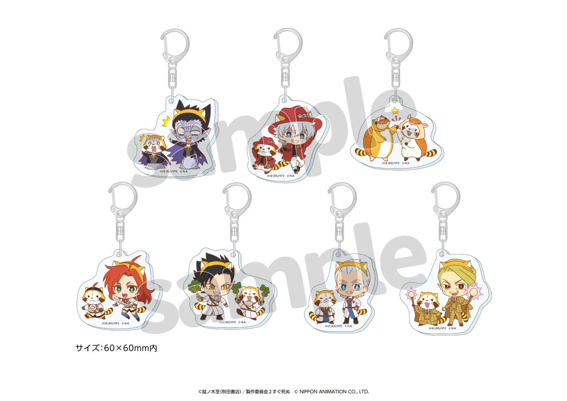 ブラインドアクリルキーホルダー ラスカルコラボver.（全7種）