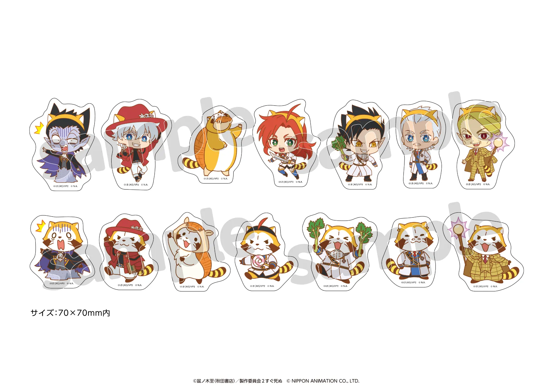 ブラインドアクリスメモクリップ　ラスカルコラボver.（全7種）