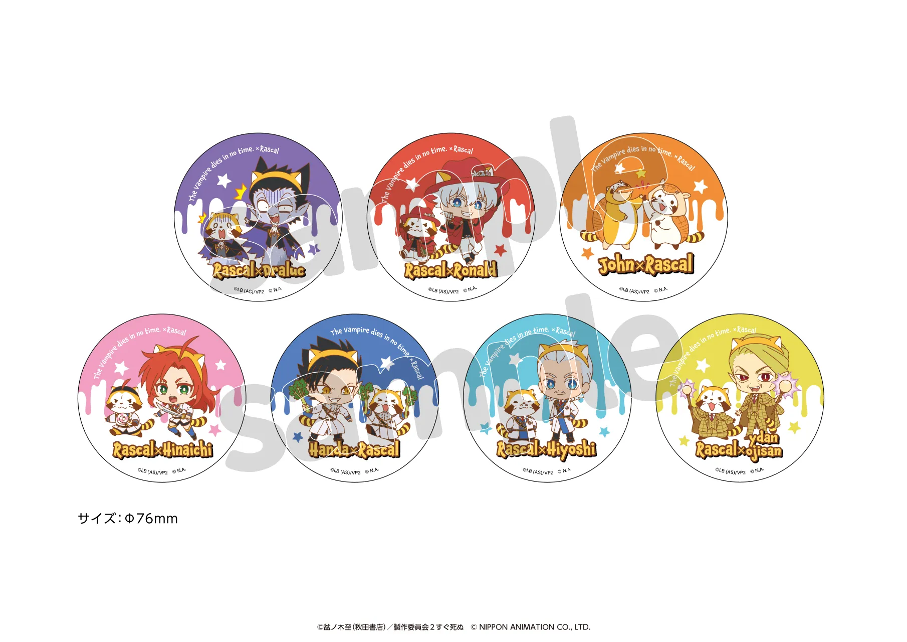 缶ミラー　ラスカルコラボver.（全7種）