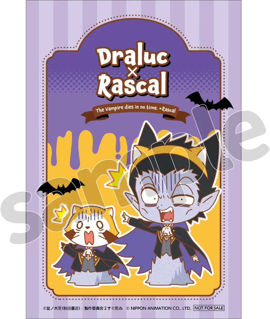 オリジナルポストカードDraluc